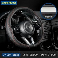 굿이어핸들커버