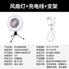 다기능 텐트 캠핑 탁상형 선풍기 램프 USB 충전 무선 타프팬 미니 차박 선풍기 겨울 실링펜, 거치대+선풍등[유전현+홀더+강자+충전보 기능]