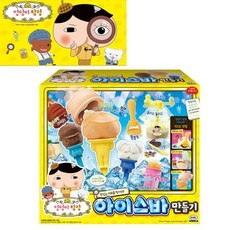 유아아이스크림메이커