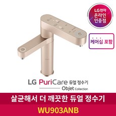 엘지정수기오브제