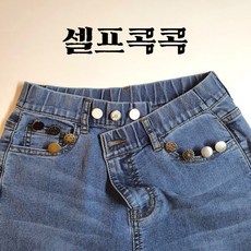 셀프단추집게세트