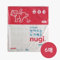  [도그씨] 누기패드 대형 6매 씻어쓰는 애견패드/ 단독사용, 상세 설명 참조, 상세 설명 참조 