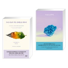 사샤세이건