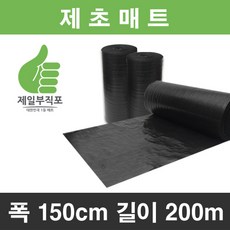 제일부직포 제초매트 80g 폭150cm 길이200m(24kg) 잡초매트 멀칭매트, 1롤