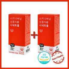 스키니버닝시네트롤