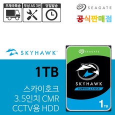 씨게이트 SkyHawk HDD CCTV용, 1TB, ST1000VX005 - st1000vx005