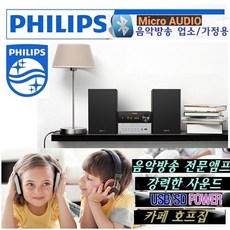 고출력블루투스cd