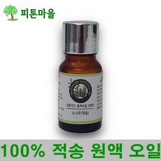 소나무오일