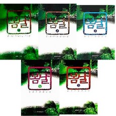 봄날임철우