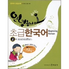 국어어문규정집