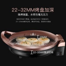 전기 양면 프라이펜 베이킹 가정용 인두기 가열 전병기 전병 전골전골기 오믈렛, 01 갈색