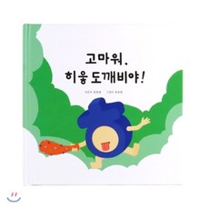 두두리아