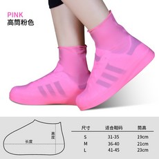 라텍스신발방수커버l