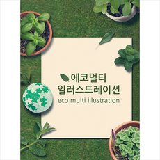 아시안일러스트레이션