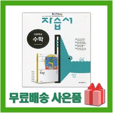 고1수학교과서