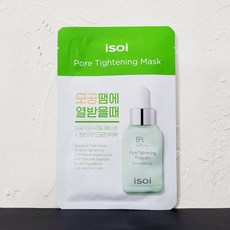 아이소이 아이소이 포어 타이트닝 마스크 20ml 1매, 1개, 1개입