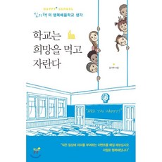 배움의나무