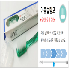 에스엔지칫솔