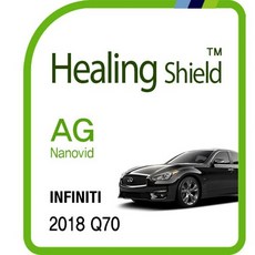 [힐링쉴드]인피니티 2018 Q70 8형 순정 네비게이션 AG Nanovid 저반사 지문방지 보호필름 1매(HS1766249)