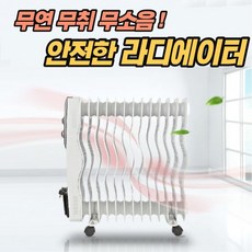 스팀온수라지에타