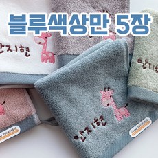 고리수건모달