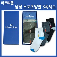 [총알배송] 마르띠엘 스포츠양말 3족세트 / 답례품 판촉물 홍보용품 스티커 제작 가능