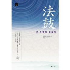 법고