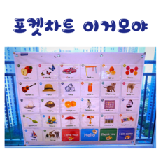 낱말카드포켓