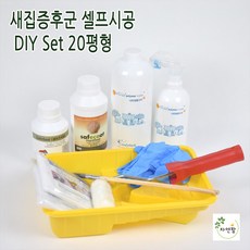 자연팜 새집증후군 셀프시공 키트