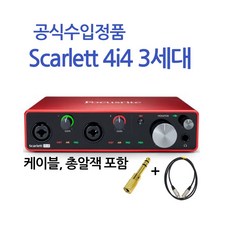 스칼렛4i4