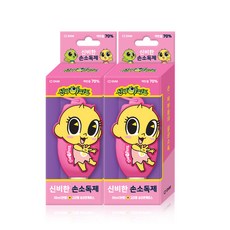 신비아파트손세정제