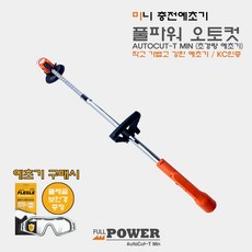 풀파워 미니 충전식 예초기 전동예초기 초경량 정원관리, 추가배터리