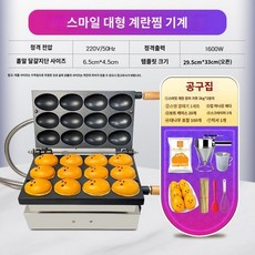 계란모양 빵 기계 계란와플기계 에그 베이커리 만들기 길거리음식 카페, 04.중형 계란 와플 기계 + 도구 키트, 1개