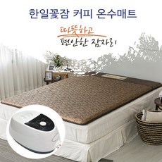 한일꽃잠온수보일러