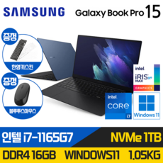 삼성 갤럭시북 프로 15인치 인텔11세대 i7 SSD 1TB RAM 16GB 윈도우11홈 AMOLED NP950XDB-KC5US