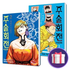 주술회전12특장판