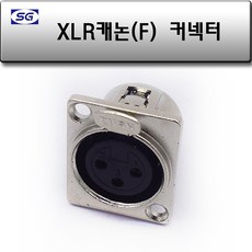 판넬용xlr(암)