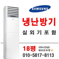 업소용냉난방기18평
