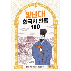 조선후기