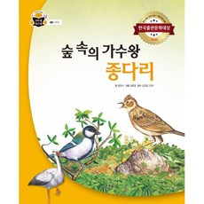 종다리