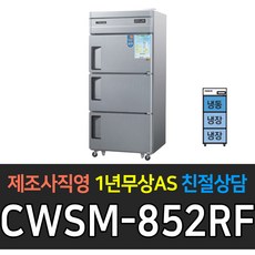 업소용냉장고35박스