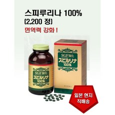 일본스피루리나