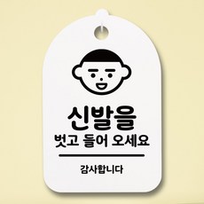 신발벗고돌싱포맨