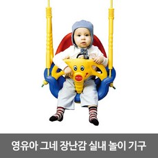 돌아기실내그네