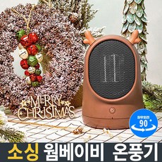 소싱 웜베이비 미니온풍기 시즌1 전기히터 캐릭터온풍기 캠핑용가정용사무실, 화이트