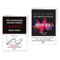 파이브포스