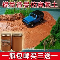 정원 조경 건축군사용 모래판 모형장면 조경토 DIY 수공예지형 병사형 세트 산지토, 09 카키 420g