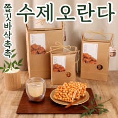 부드러운오란다