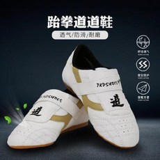 택권도화 통기태권도화 아동남녀훈련도화 맞춤 추동 초보자 소프트바닥 무술화 연공화