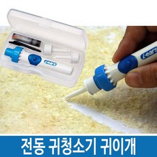 부드러운 흡입력 전동 귀청소기 귀클리너 귀이개 귀청소 귓밥 귀파개 귀후비개 귀지 제거, 1개, 1개